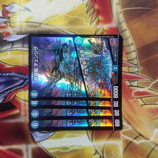 龍装艦 チェンジザ｜六奇怪の四 -土を割る逆瀧-　4枚