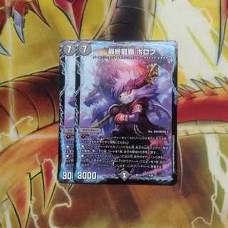 Final Dragon's Heights Borov, two pieces