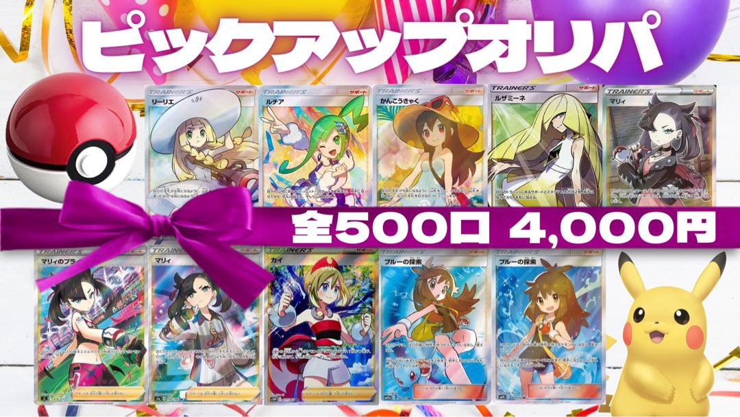 8/10(水)20時~販売開始！