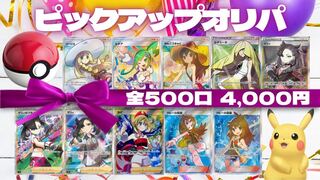 8/10(水)20時~販売開始！