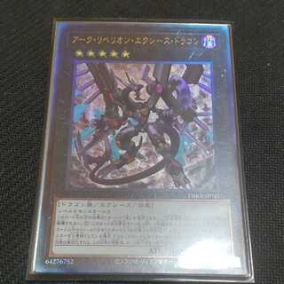 Arc Rebellion Xyz Dragon Ultimate Rare
