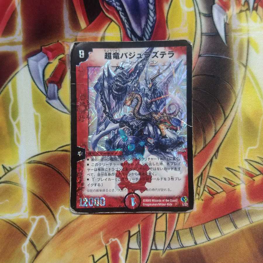 Überdragon Bajula Zutera