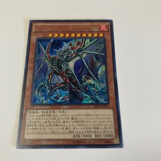 Infernoid Onuncu Ultra Rare JP019