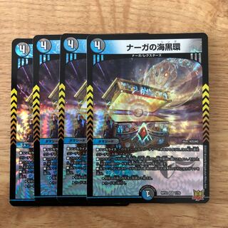 Umi Black Ring of Serpentine Princess VR 7/76