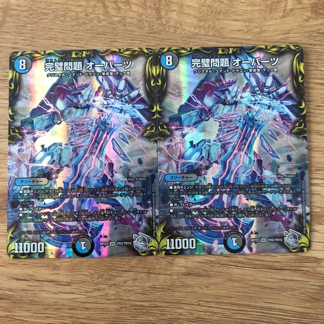 Perfect Problem Opart (20th Silver Treasure) SR TR9/10