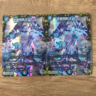 Perfect Problem Opart (20th Silver Treasure) SR TR9/10