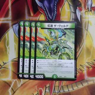 Rainbow Speed The Verde 4 sheets