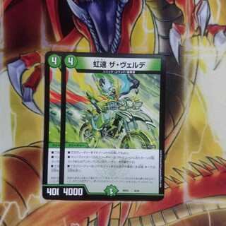 Nijihaya The Verde, two sheets