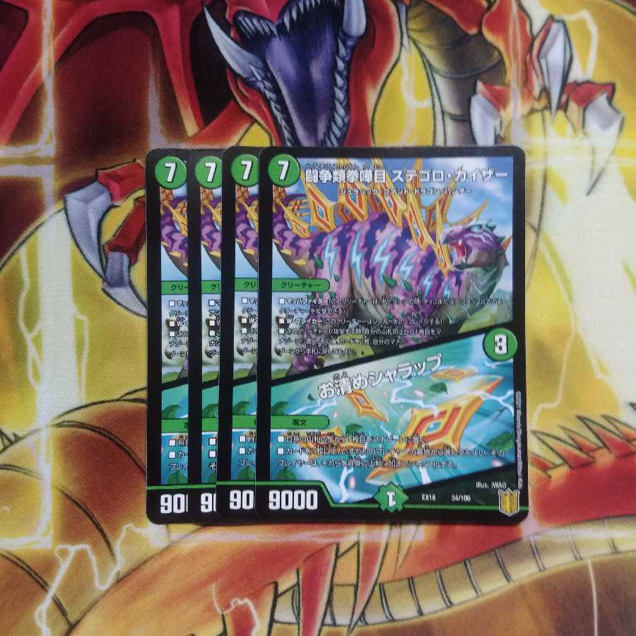 Fighting contention fist fight eyes Stegoro Kaiser｜Osei Sharap 4pcs.