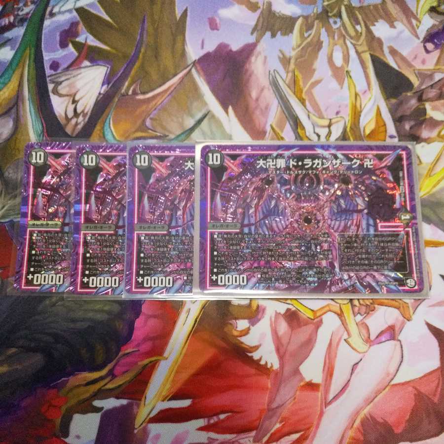 Omanji Crime de Laganzak Swastika Sikh Sikh Secret Set of 4