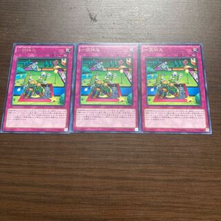 一回休み レア  1枚