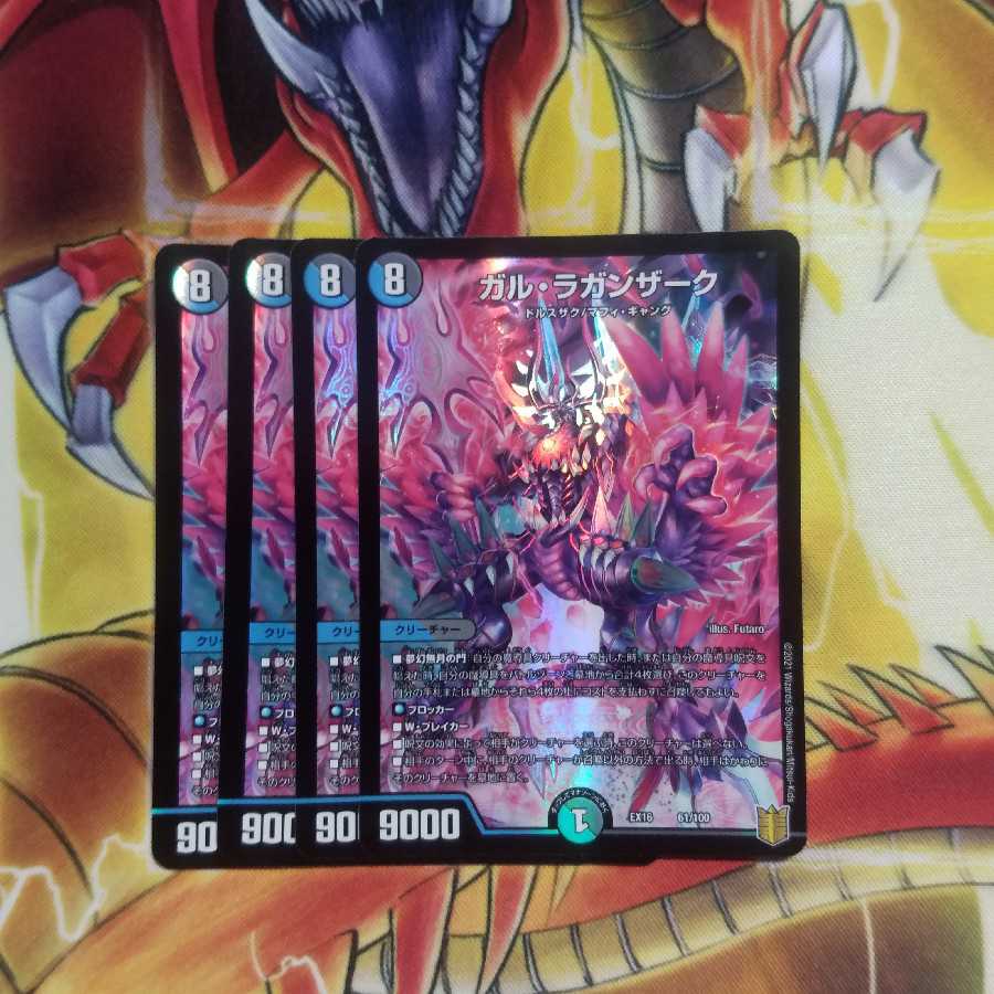 Gal Raganzak 4 sheets