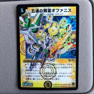 オファニス初期