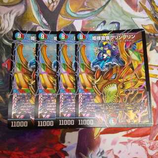 Princess Declaration JigglypuffJigglypuff Set of 4