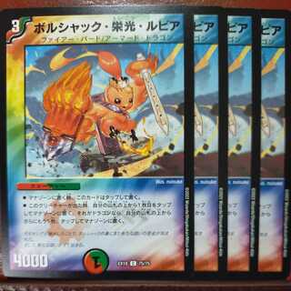 og202 set discount borshak glory lupia