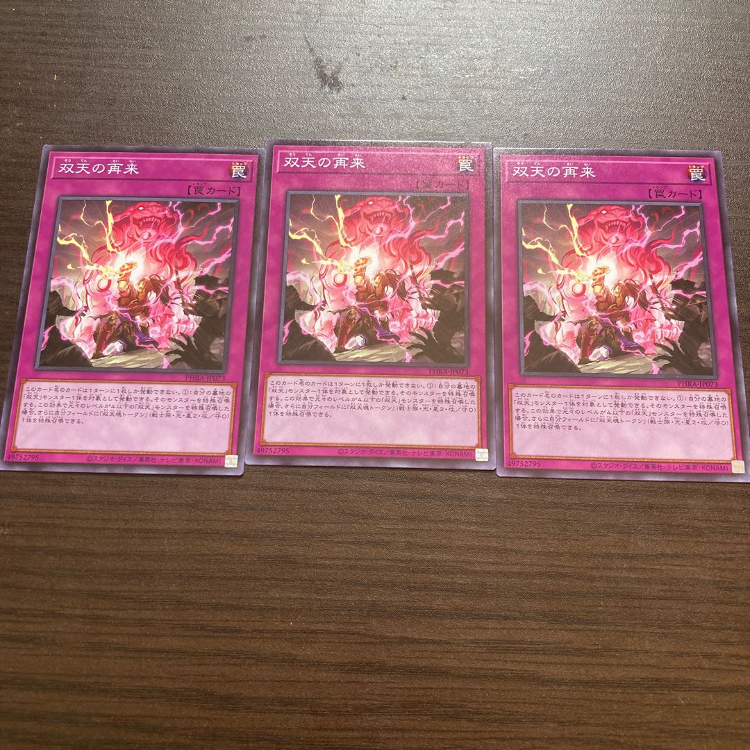 Dual Avatar Return Normal