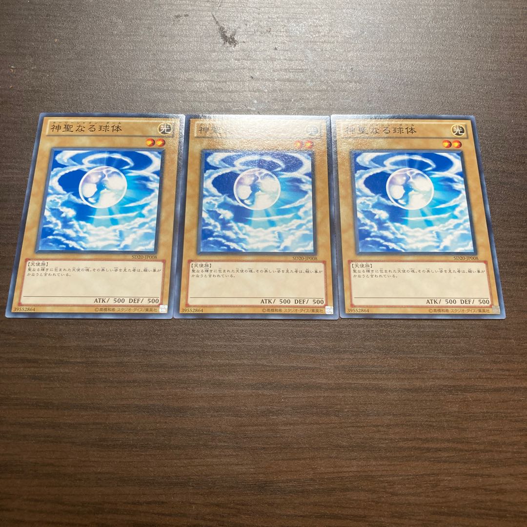 Mystical Shine Ball Normal