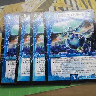 超次元エクストラホール