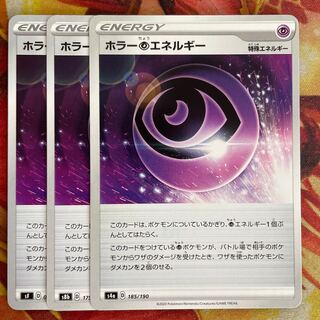 Horror PsychicPsychicEnergy 3 copies