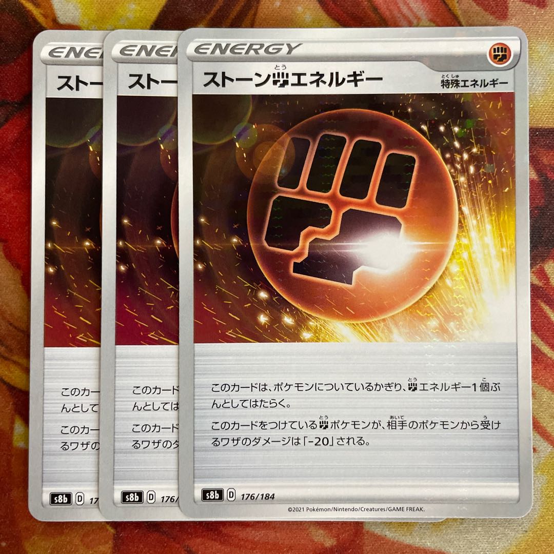 3 Stone FightingEnergy (1 mirror)