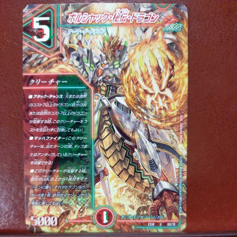 og209 set discount borshak, secret, dragon