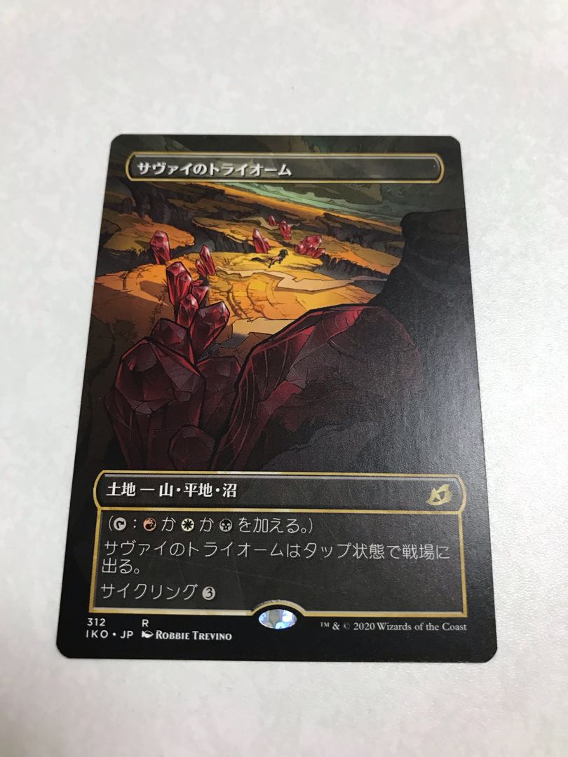 Savai Triome Rare 253/274 Full Art Japanese