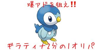 GiratinaSA"(∩>ω<∩)"