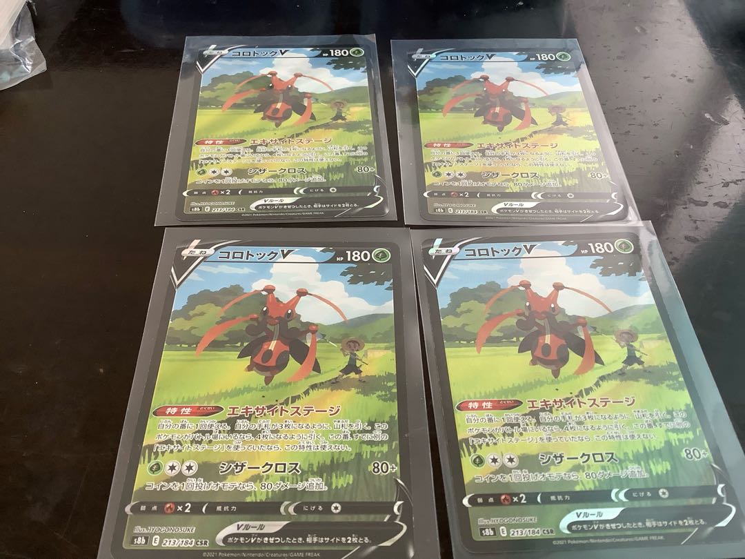 KricketuneV CSR 213/184 4 sheets