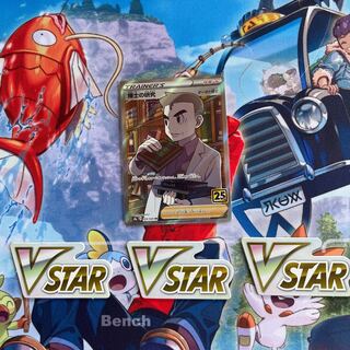 Professor's Research (Professor Magnolia) [Dr. Orchid] SR 029/028