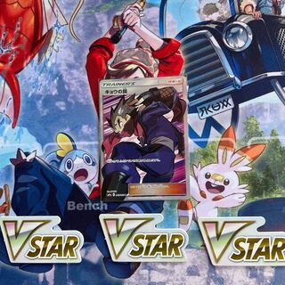 Koga's Trap SR 063/055