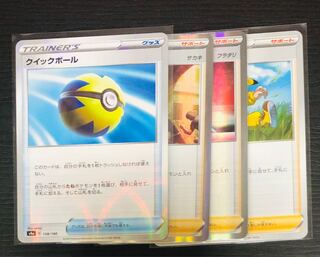 Quick Ball Boss's Orders (Giovanni)2 Poké Kid