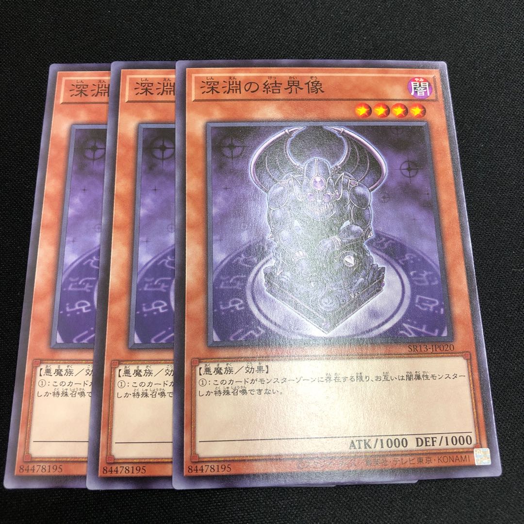 3 Barrier Statue of the Abyss