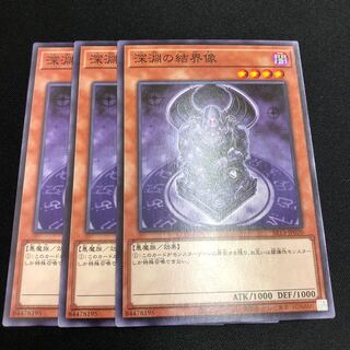 3 Barrier Statue of the Abyss