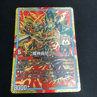 The "Majin Todoroki" brand