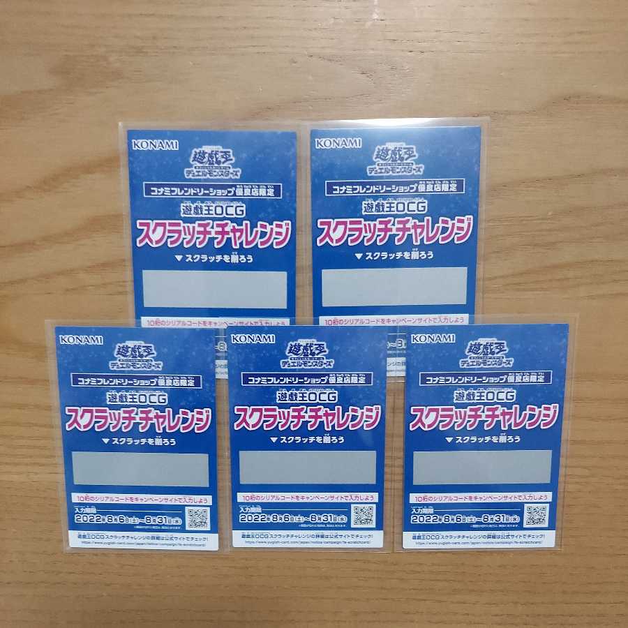 Yu-Gi-Oh! Scratches, limited to 5 copies at excellent Konami Friendly Shops.