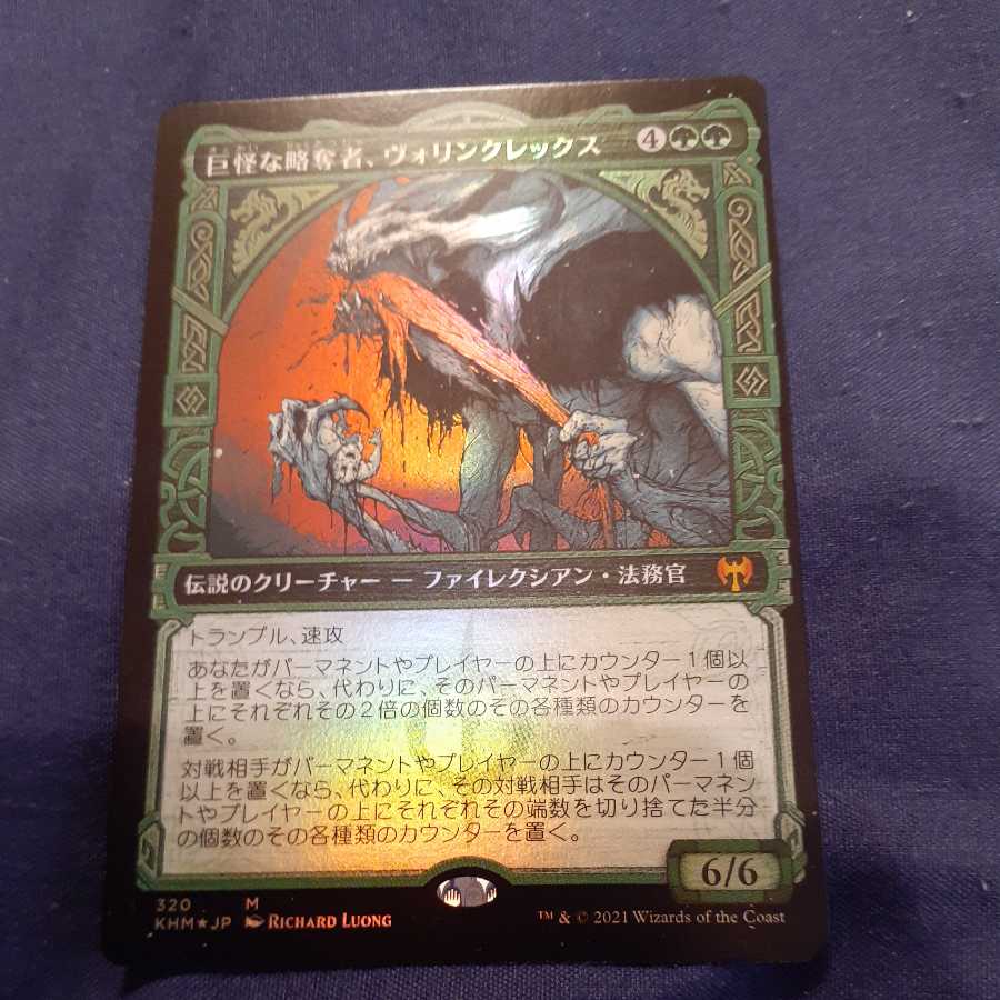Vorinclex, Monstrous Raider Myth Rare Foil