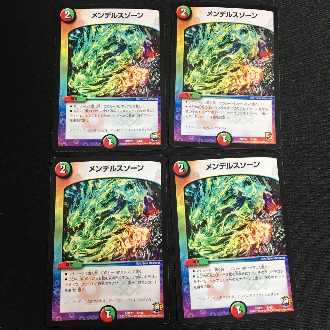 メンデルスゾーン 4枚セット