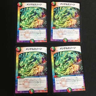 メンデルスゾーン 4枚セット