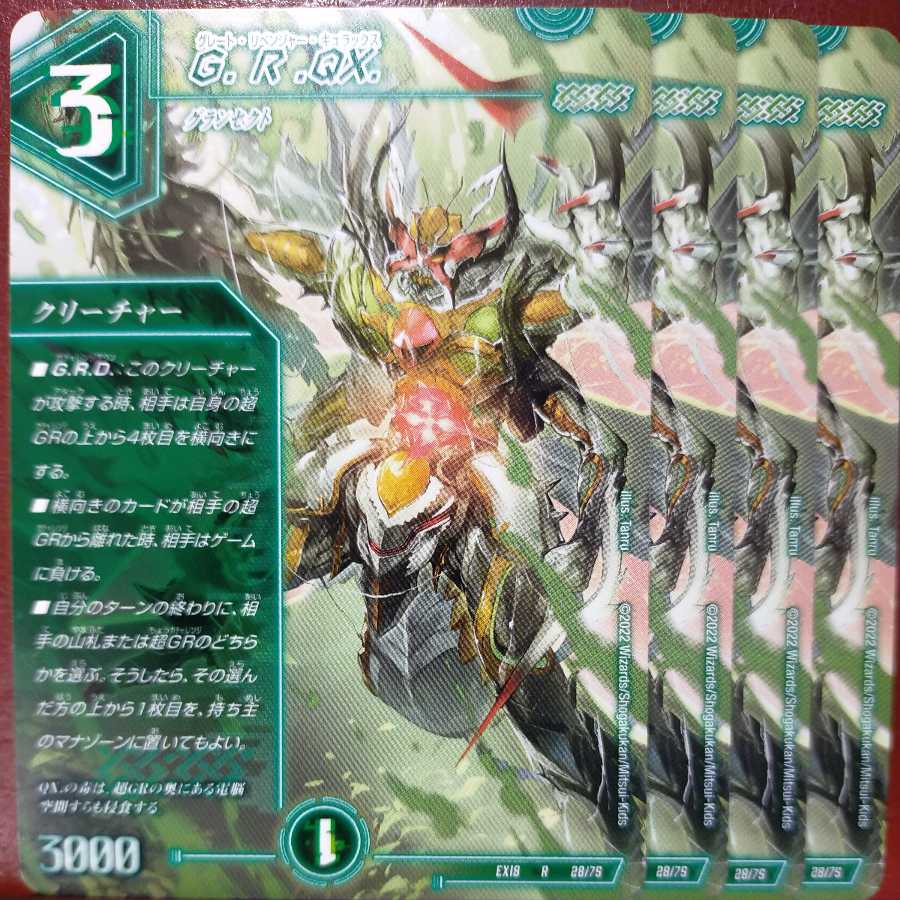 og233 set discount G.R.QX.