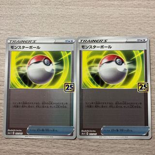 25th] 2 Poke Balls (mirror)