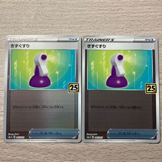 25th] 2 Potion (mirror)