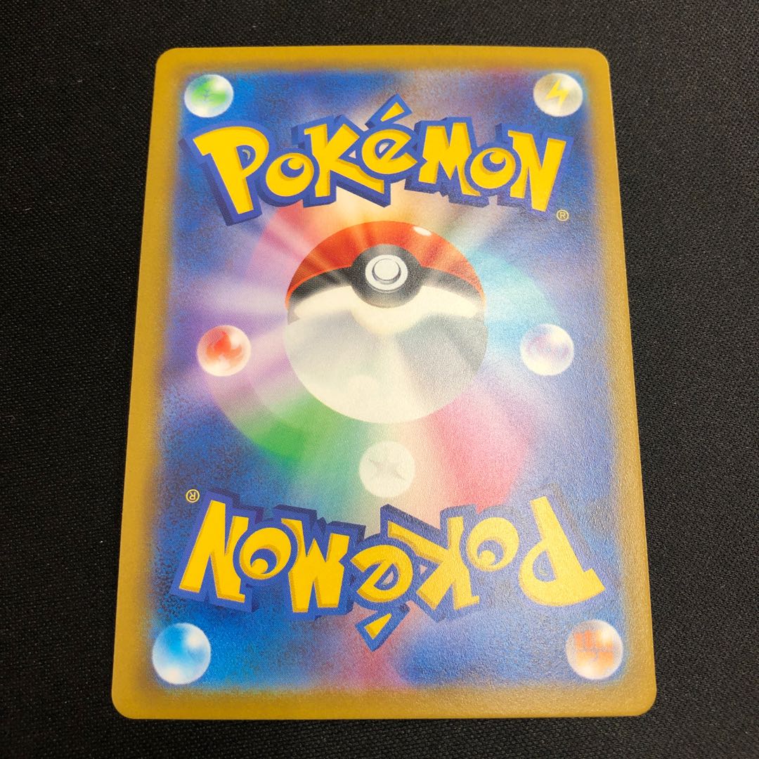 Ditto 053/071 Suddenly Henge