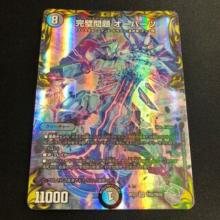 Perfect Problem Opart (20th Silver Treasure) SR TR9/10