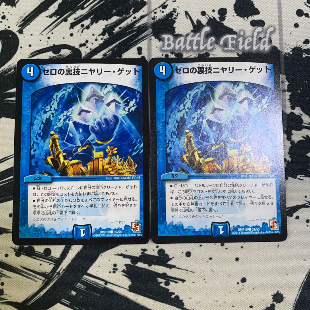 Zero backstage niyary get C 39/55