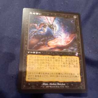 思考囲い　4枚セット　OTP　日本語版 FOIL] 思考囲い/Thoughtseize 【日本語版】 [OTP-黒MR