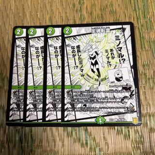 Life Soul Transfer C 99/100