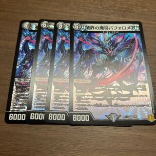 Bapholomea VR 3/95, the demon general of the world of destruction