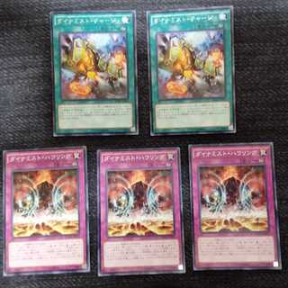 ダイナミスト・チャージ　ダイナミスト・ハウリング