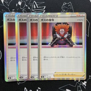 ボスの指令 ミラー フラダリ 4枚