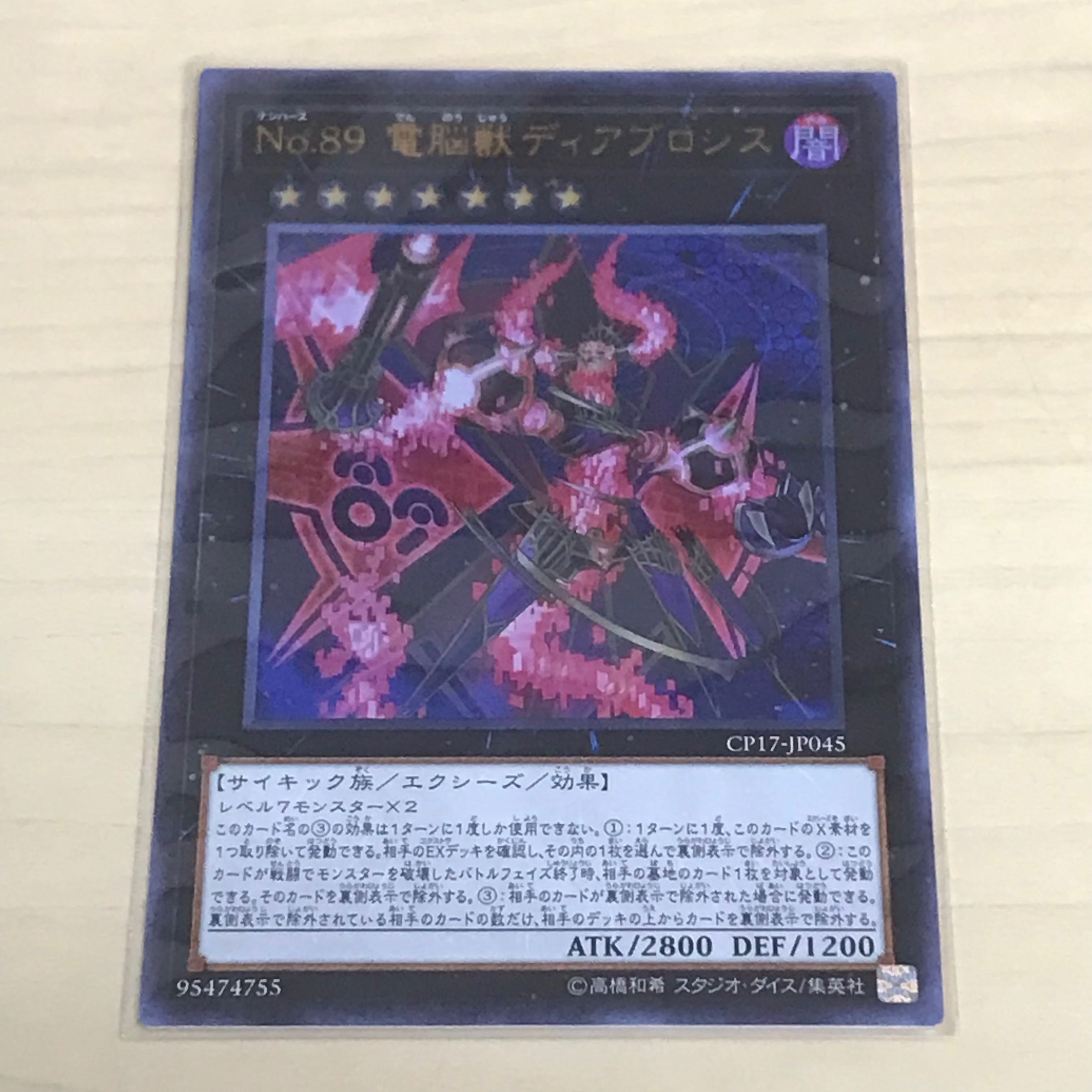 No89 Electrokinetic Beast Diabrosis